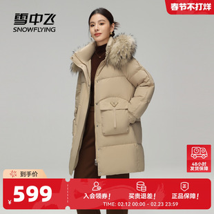 雪中飞2026春新款女士中长款羽绒服连帽貉子毛领保暖百搭休闲