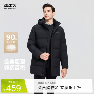 【送礼】雪中飞2026夏新款男士商务休闲基础爸爸羽绒服保暖男款