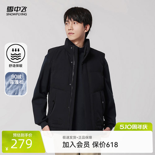 雪中飞时尚羽绒马甲背心