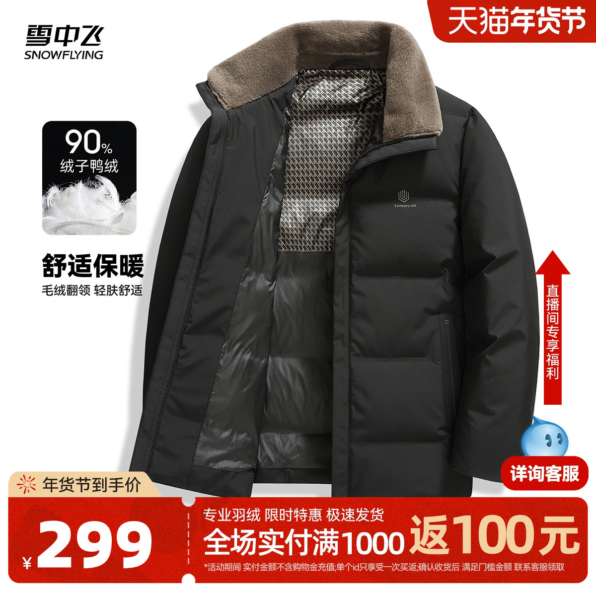 雪中飞2025冬新款男士爸爸短款羽绒服休闲都市商务百搭简约外套