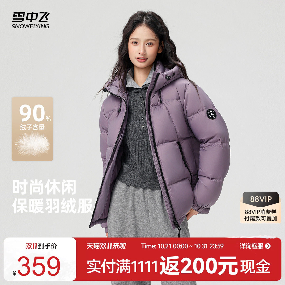 雪中飞火力运动羽绒服外套