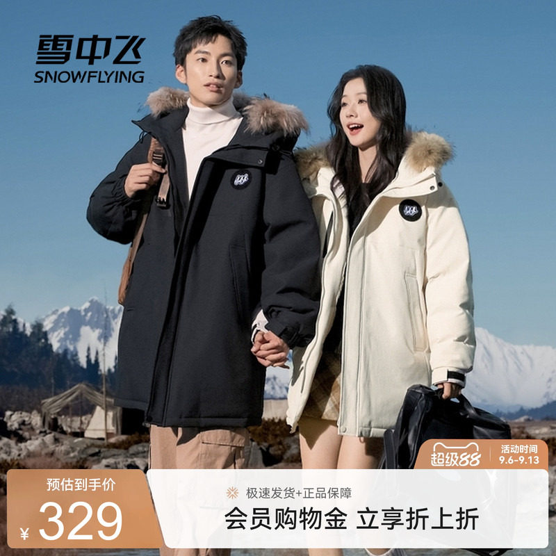 雪中飞中长款情侣羽绒服