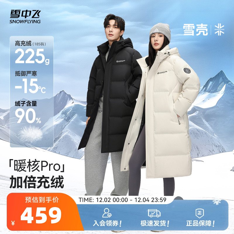 雪中飞加厚保暖羽绒服