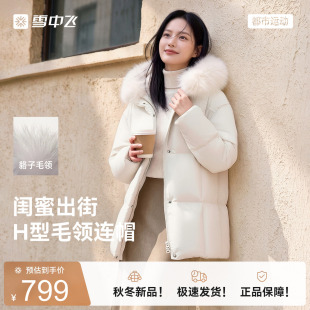 雪中飞26冬新款女士中长款羽绒服貉子毛领高知感出街时尚穿搭S