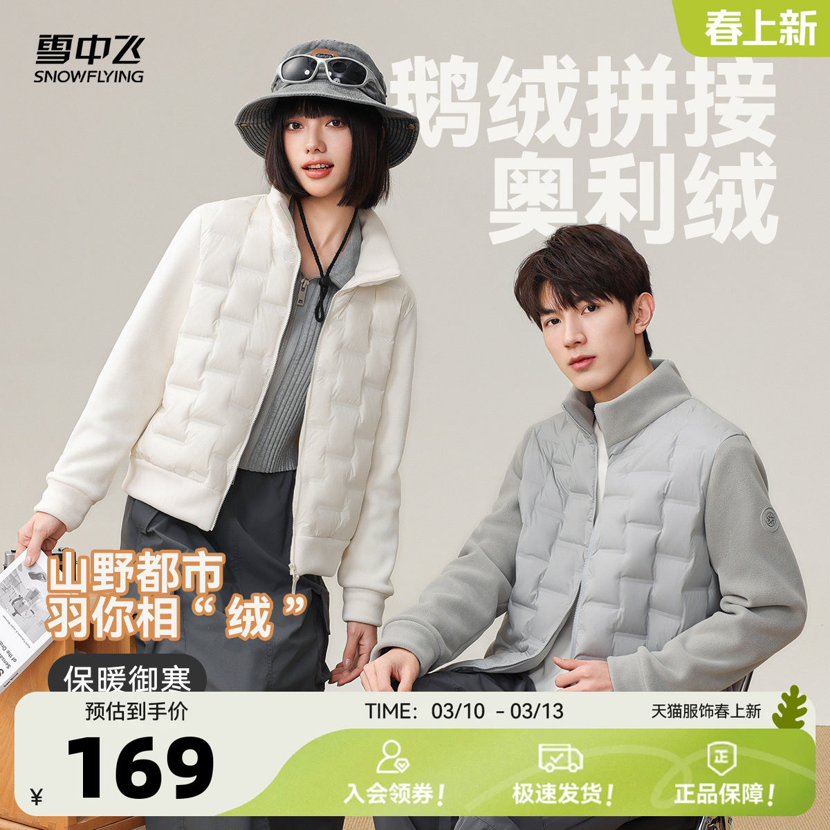 11��10�㣺ѩ�з� 90���� ��Ůͬ��̿��Ź��������� ҡ����ƴ��  107.09Ԫ