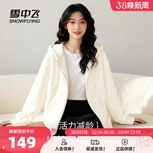 雪中飞加绒卫衣外套女春装26韩系简约上衣小个子慕斯绒连帽开衫PC