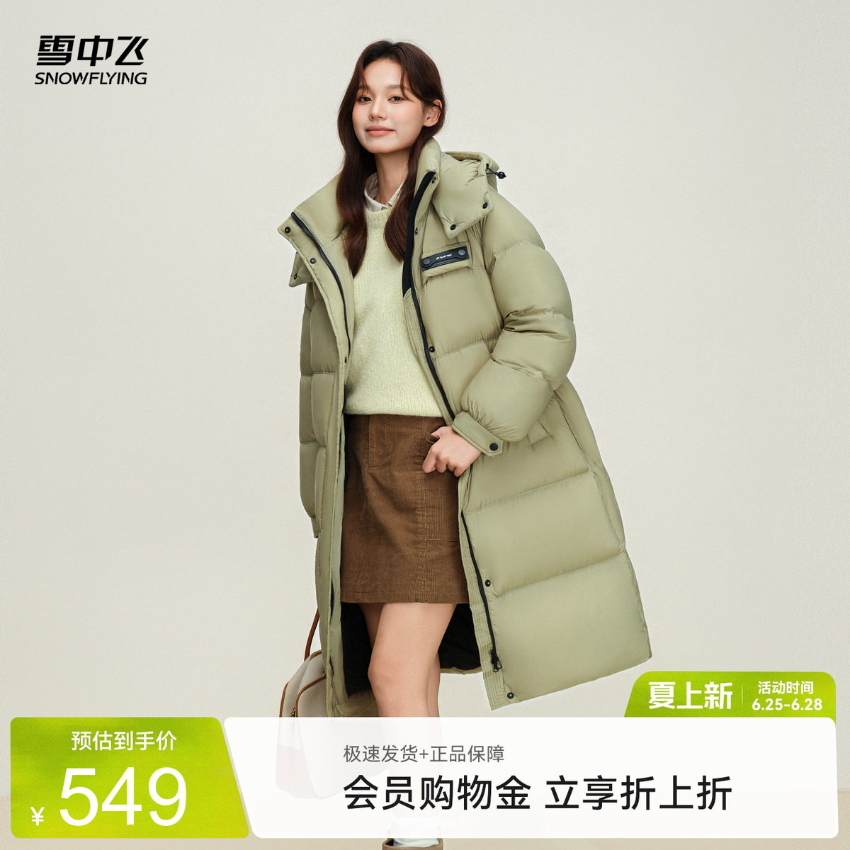 雪中飞加厚长款羽绒服