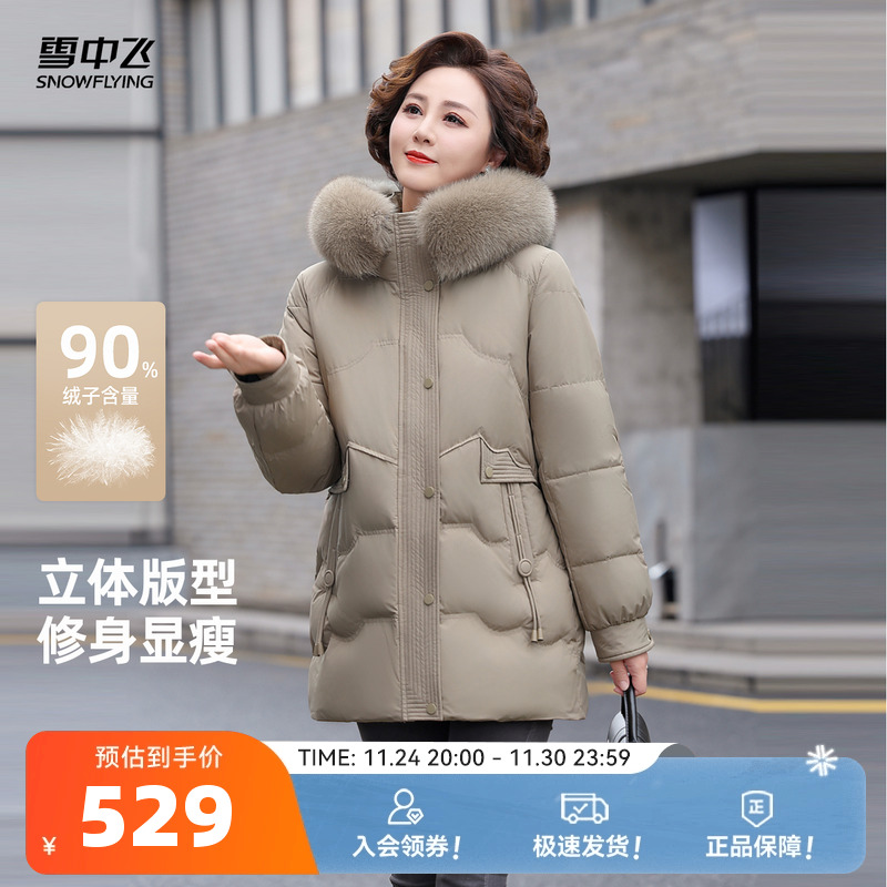 雪中飞2025冬新款羽绒服女士一手长狐狸毛领时尚优雅妈妈装保暖