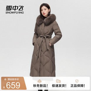 雪中飞2026冬新款超长款羽绒服女冬气质系带狐狸毛领连帽保暖