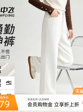 雪中飞白色裤子女2026新款春时尚减龄直筒裤小个子显瘦休闲西裤PC