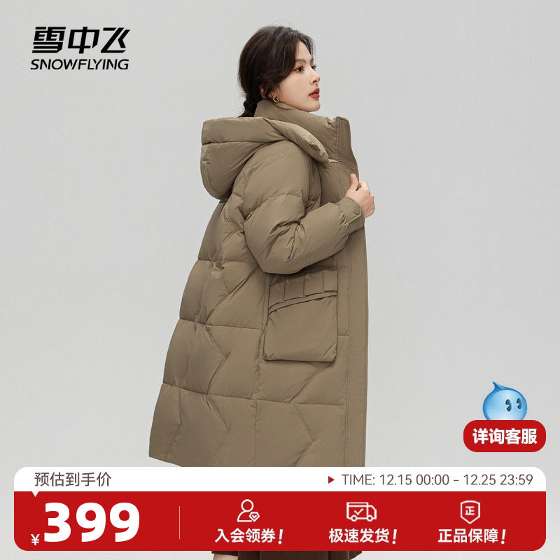 雪中飞2025秋冬新款女士妈妈中长款羽绒服连帽休闲气质温柔抗寒