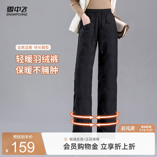 羽绒外穿裤子雪中飞鸭绒