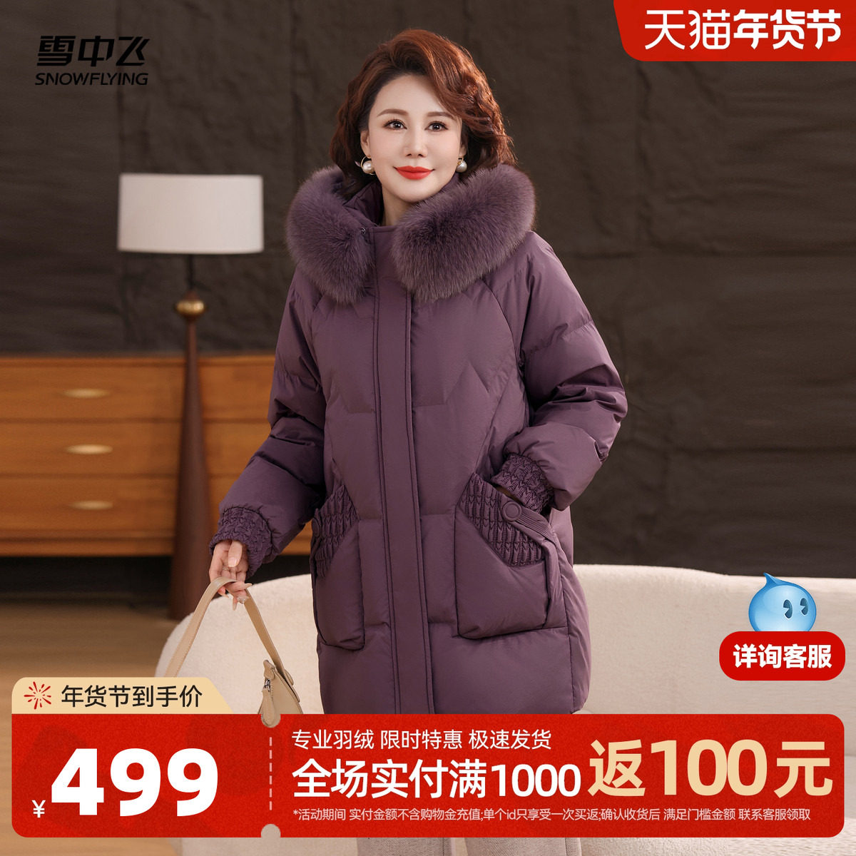 雪中飞2025冬新款女士羽绒服一手长狐狸毛领时尚大毛领简约保暖