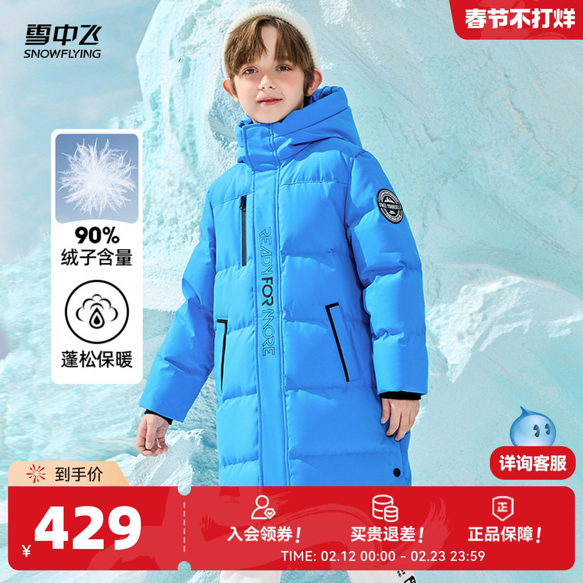 雪中飞2026春新款男女童装中长款时尚羽绒服保暖加厚户外高充绒