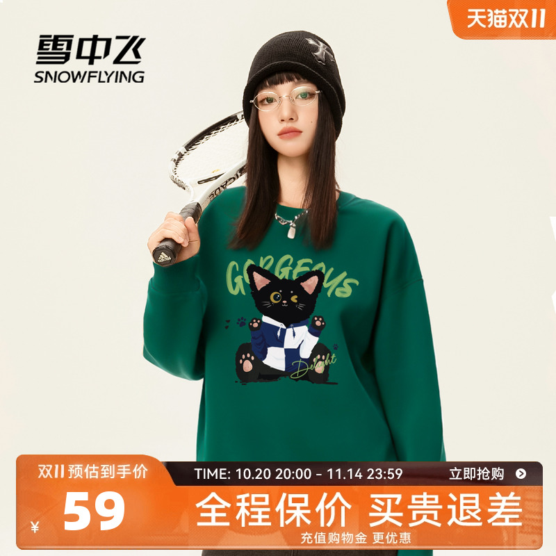 雪中飞绿色卫衣女冬加绒加厚上衣