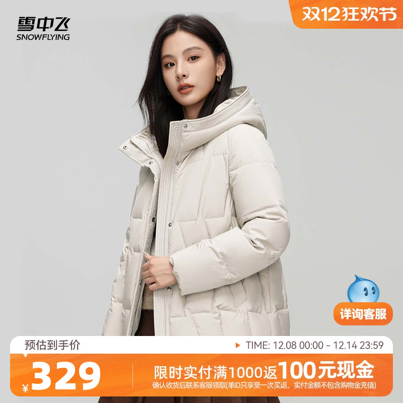 雪中飞2025冬新款女士短款连帽羽绒服时尚简约分格保暖咖棕H版