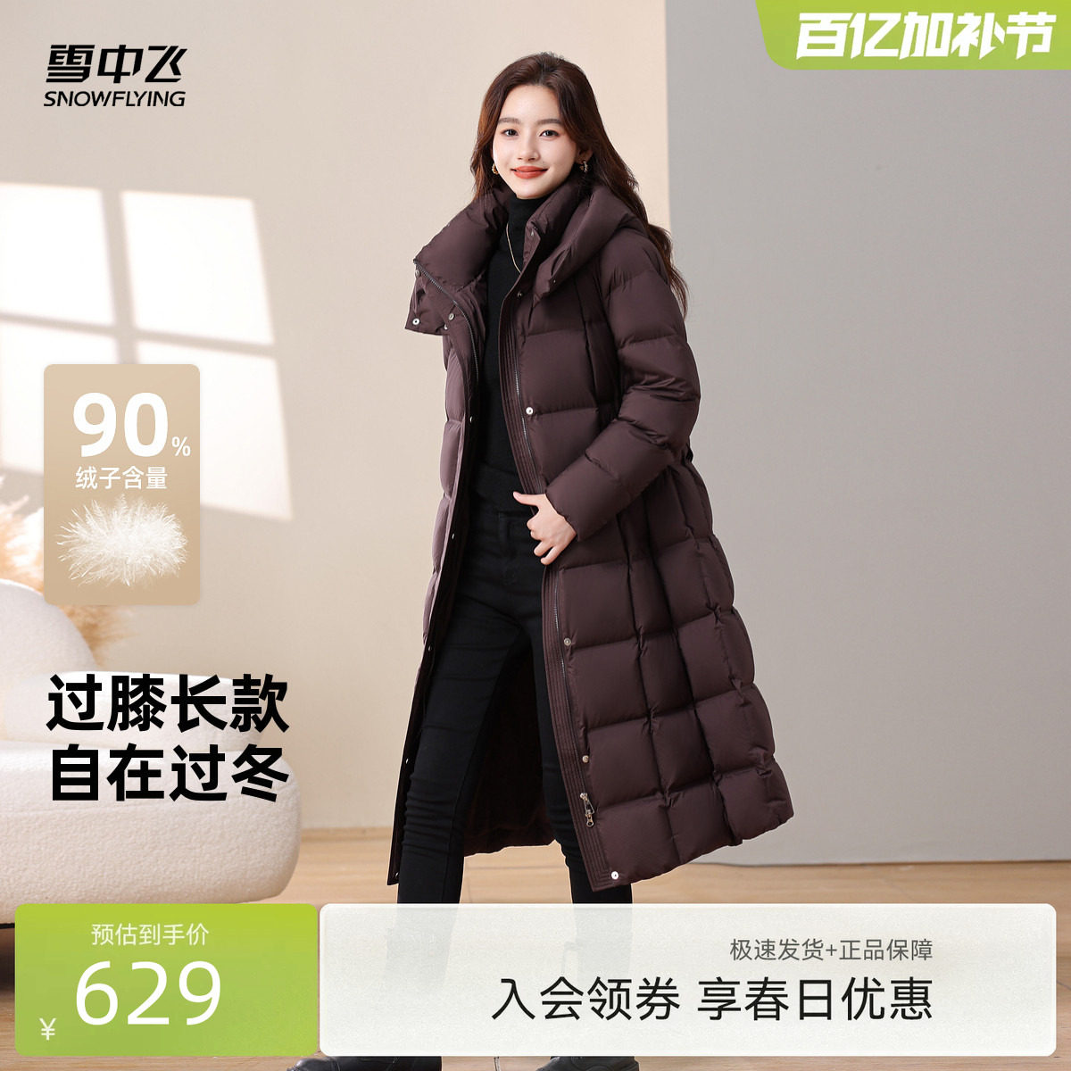 雪中飞2026春新款女款羽绒服长款气质端庄系带收腰显瘦连帽高级感