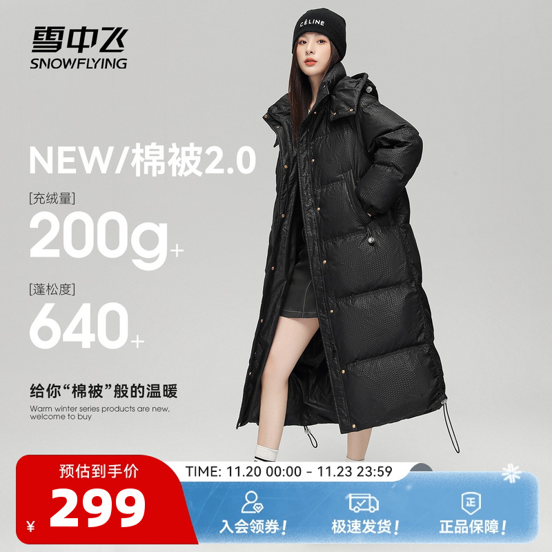 雪中飞收腰长款可脱卸帽羽绒服女