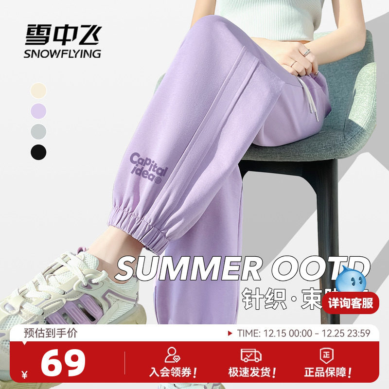 雪中飞运动裤女春秋款裤子2025新款早秋松弛感穿搭女士束脚卫裤P