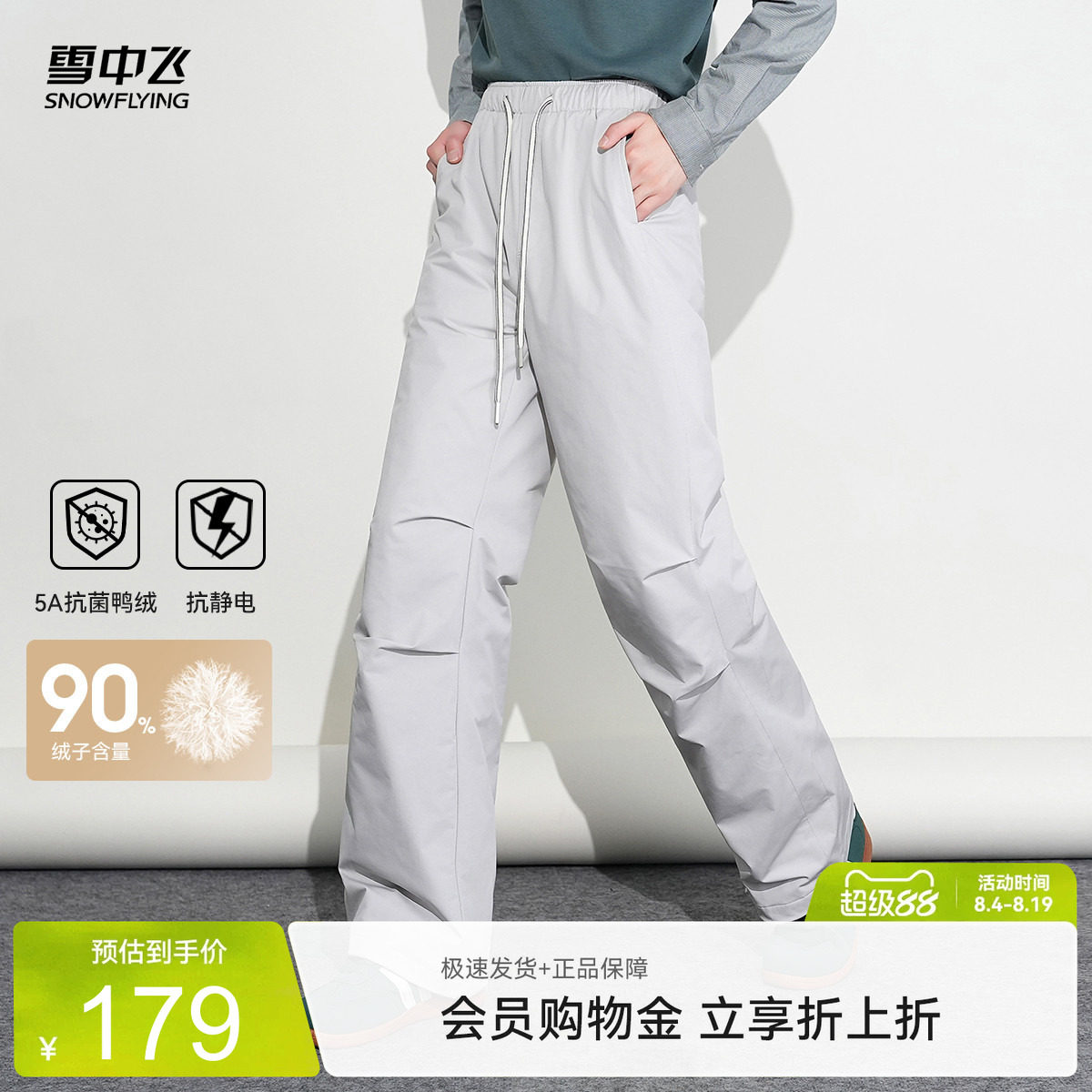 雪中飞女士羽绒伞兵裤
