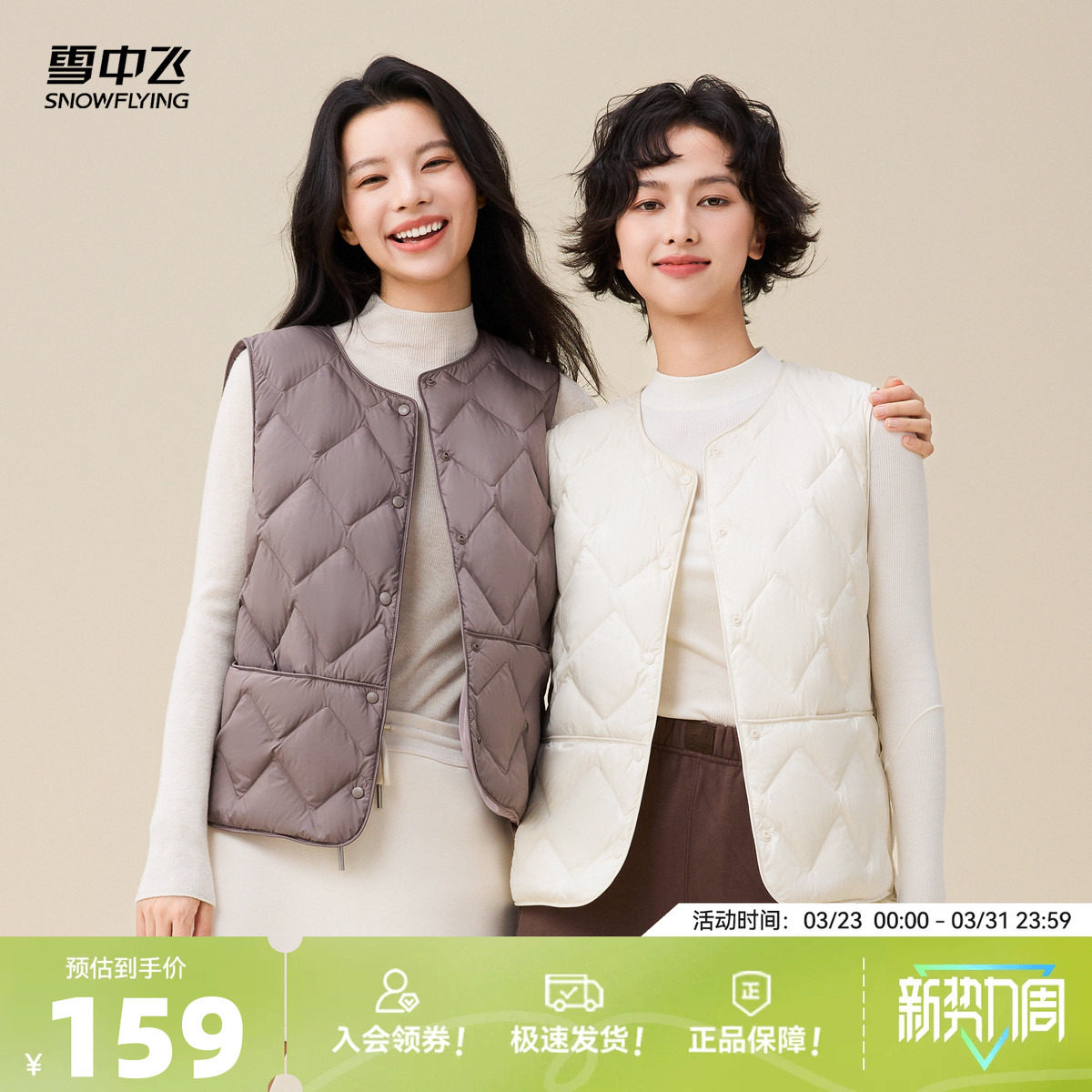 雪中飞2026春新款女士菱格直筒内外穿百搭羽绒马甲背心休闲时尚