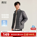 轻便立领大码 羽绒服男短款 基础休闲保暖外套潮 新款 雪中飞2025秋季
