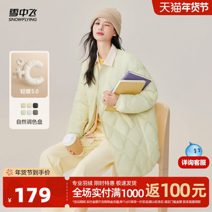 雪中飞2025秋冬新款女士中长款菱格轻薄羽绒服时尚潮流外套百搭