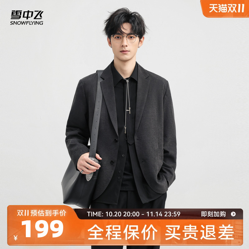 雪中飞男士百搭休闲西服夹克