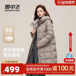 雪中飞2026春新款羽绒服女士中长款简约时尚高级感保暖外套