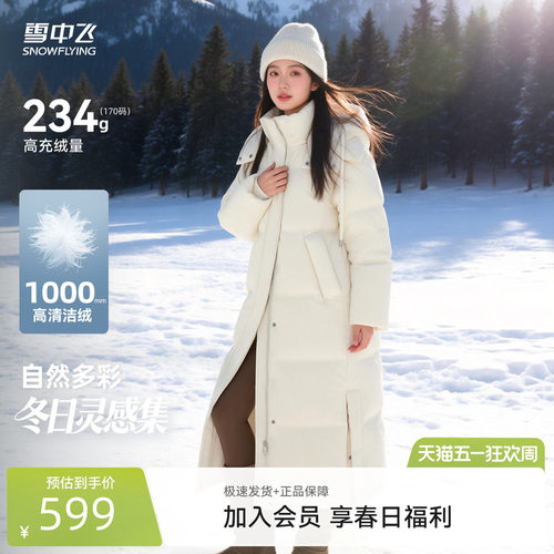 雪中飞韩系长款加厚羽绒服