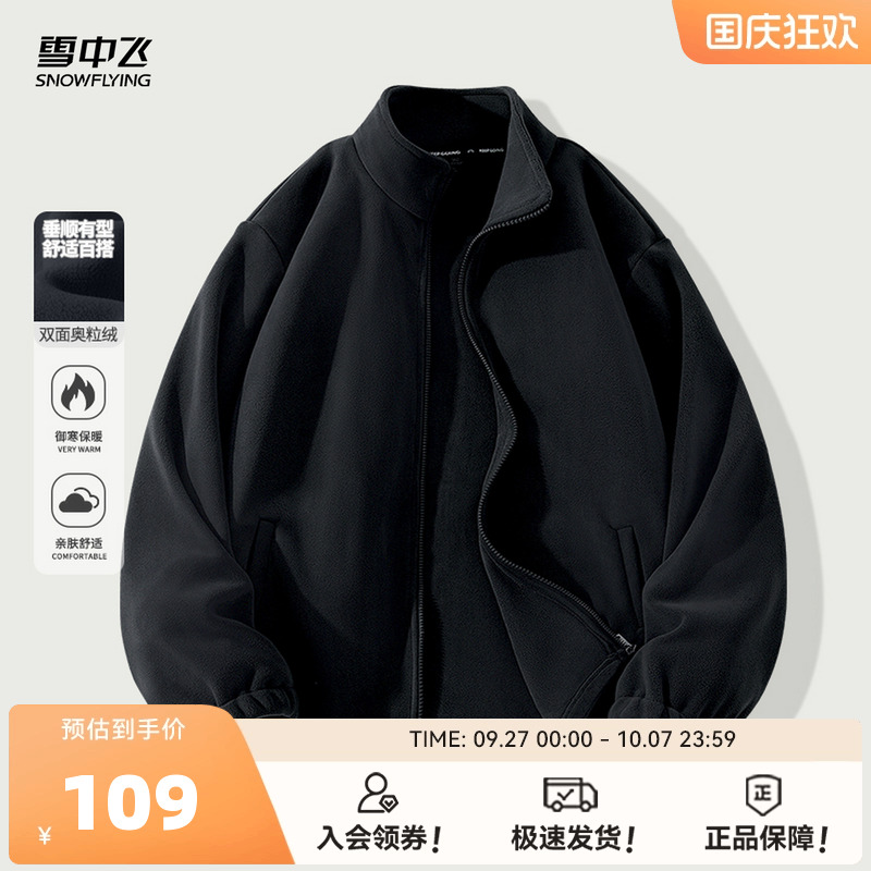 雪中飞奥粒绒休闲外套
