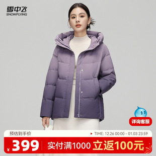 年轻 羽绒服短连帽百搭暖渐变紫时尚 雪中飞2025年货冬新款 女妈妈款