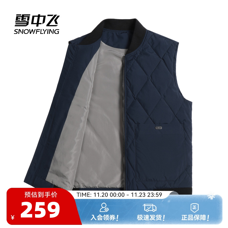 雪中飞2025冬新款男士羽绒马甲棒球领时尚百搭商务经典日系简约W