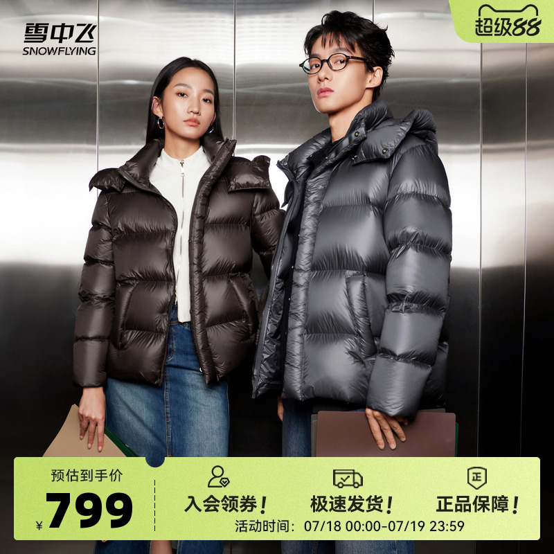 ɫ|8056 155/80A ѩзϵж޷ʵ1224Ԫ,ۺ612/