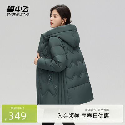 短款羽绒服SNOWFLYING/雪中飞