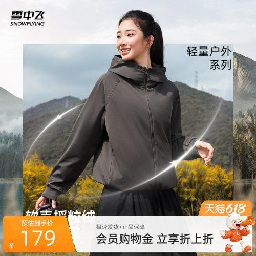 雪中飞摇粒绒双面穿外套