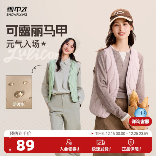 雪中飞2025秋季 女士V领羽绒背心马甲可露丽紫色保暖叠穿轻薄A 新款