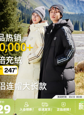 【链接拼款】雪中飞春季大被子冬户外高充绒长男女羽绒服学院运动