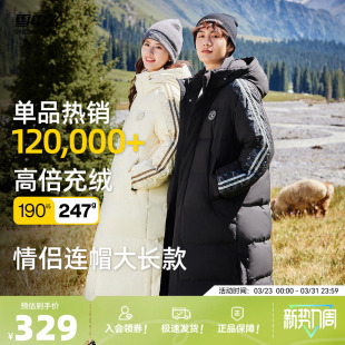 大被子冬户外高充绒长男女羽绒服学院运动 雪中飞春季 链接拼款