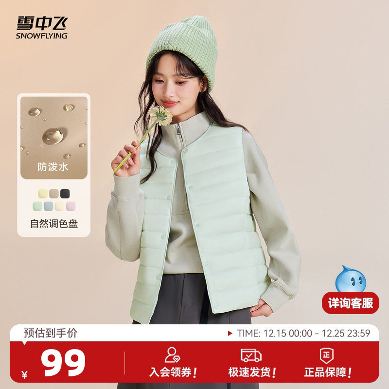 雪中飞2025冬新款女士潮流爆款内穿百搭羽绒马甲背心大众春秋叠穿
