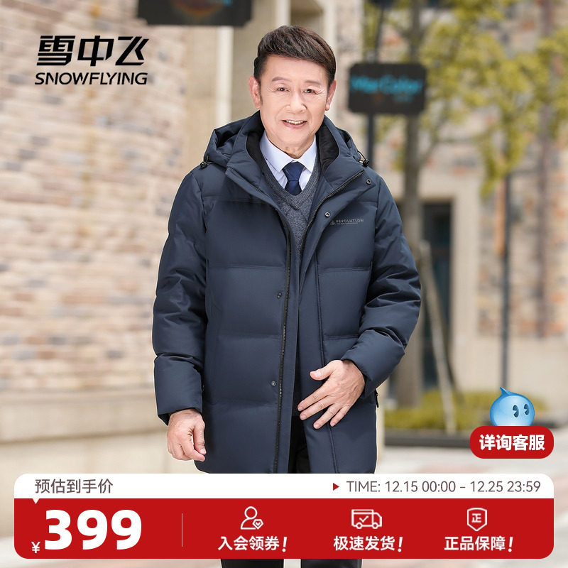 雪中飞2025冬新款爸爸款短款羽绒服可脱卸帽纯色简约商务休闲