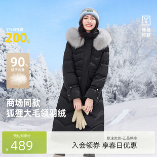 羽绒服狐狸毛领加厚抗寒修身 高智优雅 冬女长款 雪中飞商场同款