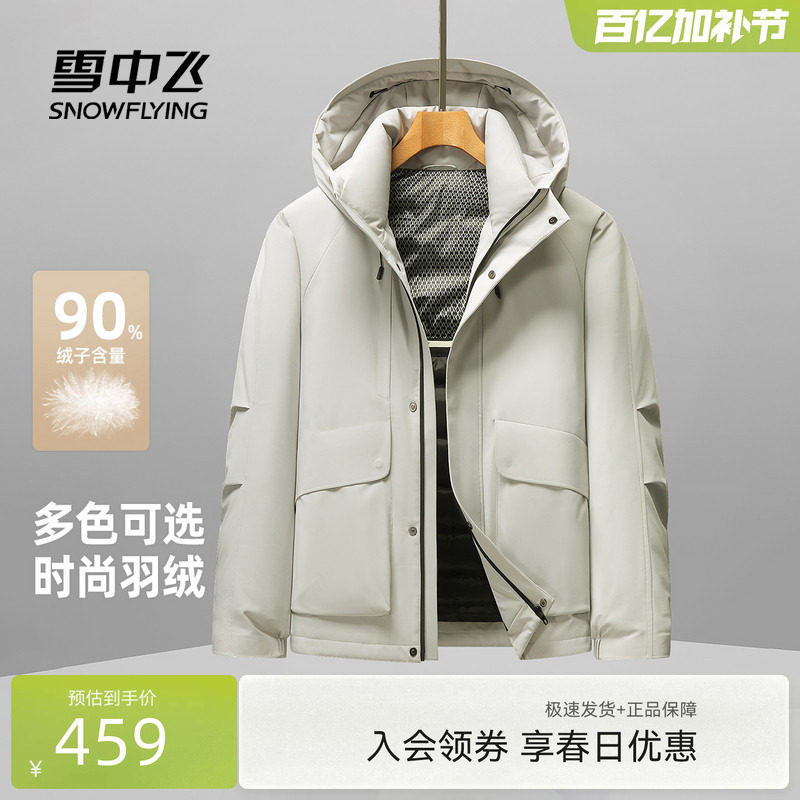 雪中飞2026春新款男款羽绒服机能风连帽冲锋工装风保暖外套