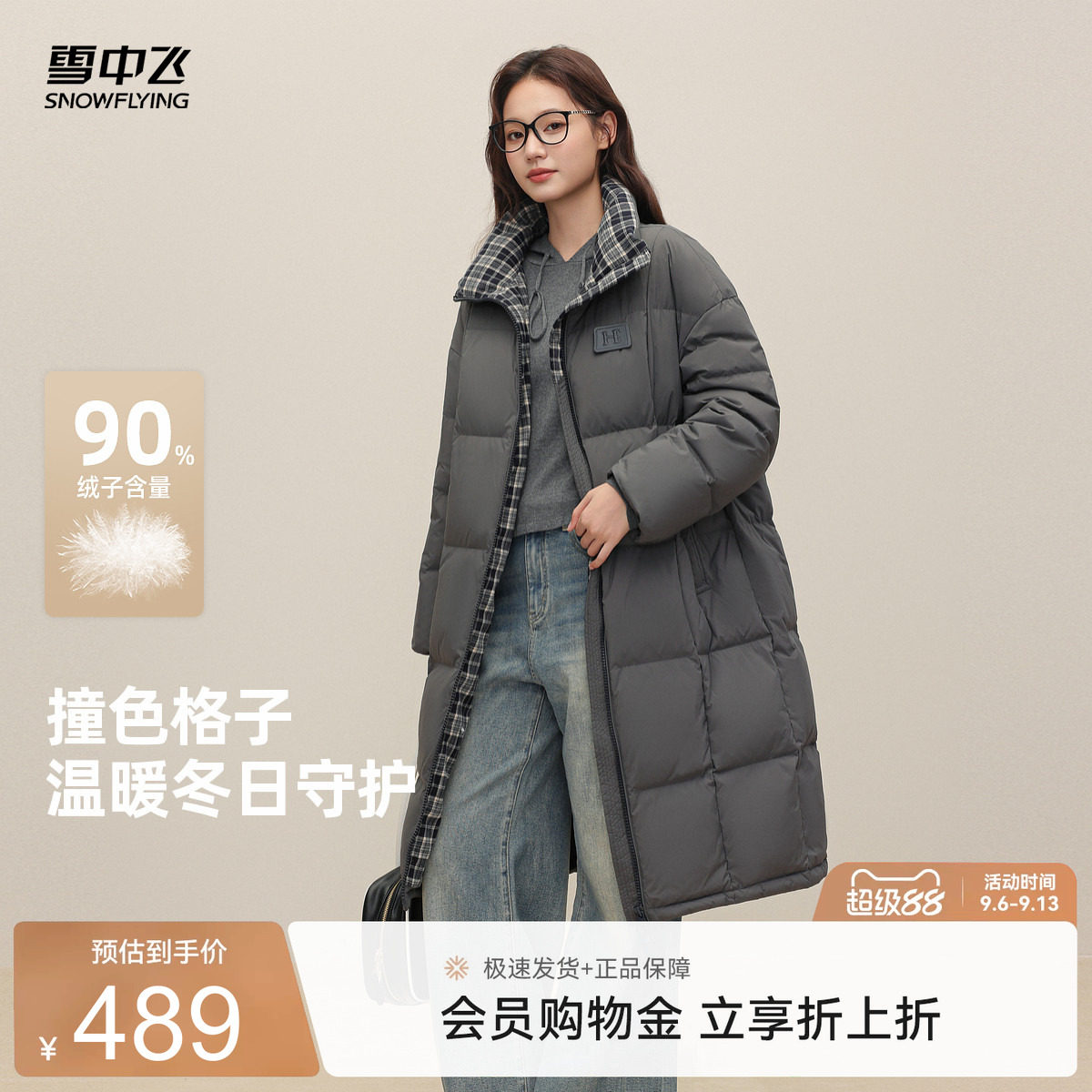 雪中飞2026秋新款羽绒服中长款女大学生冬韩系撞色时尚宽松保暖