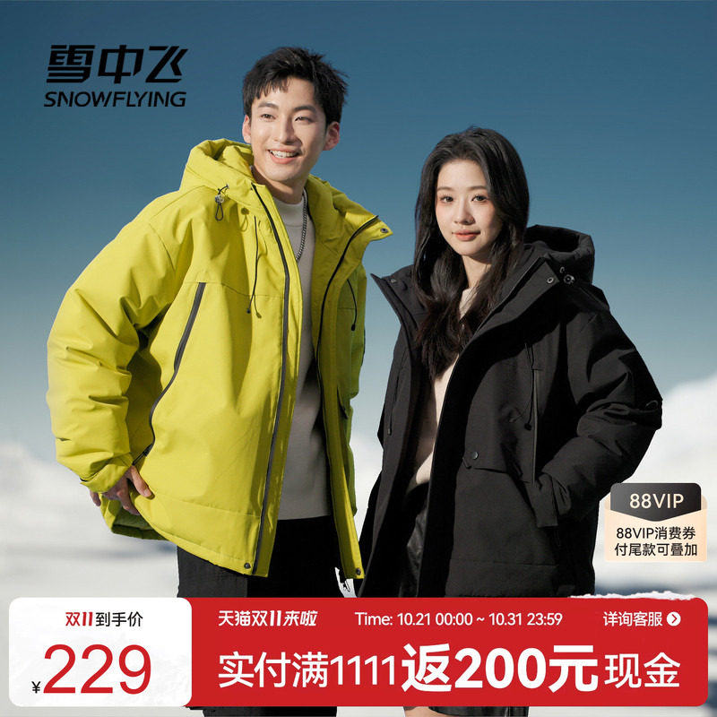雪中飞2026冬新款男女情侣短款羽绒服工装宽松显瘦潮酷时尚加厚