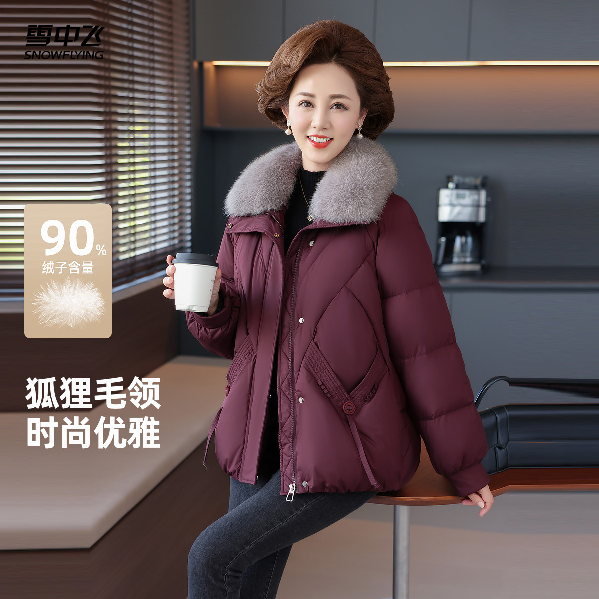雪中飞狐狸毛领女士短款羽绒服