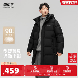 雪中飞2026春新款羽绒服男款高端中长款连帽商务休闲户外运动保暖