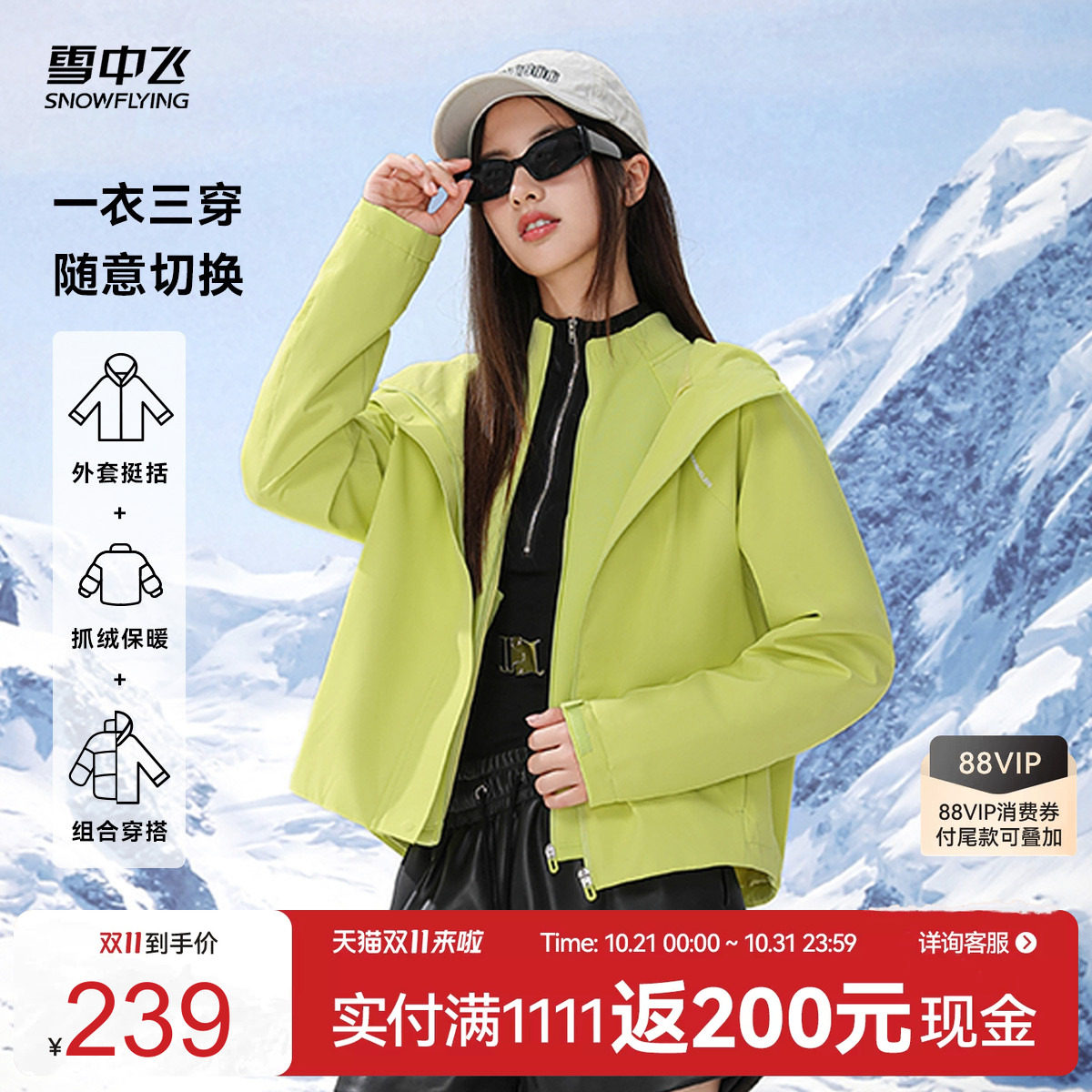 小短款休闲两件套雪中飞时尚