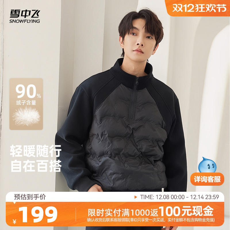 雪中飞潮流拼接羽绒卫衣