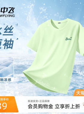 雪中飞绿色短袖t恤女2026新款夏季胖mm超好看oversize体恤上衣PC